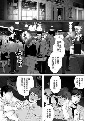 [とろとろ夢ばなな (夢木ばなな)] あなたが望むなら 総集編｜若這是你所盼望的 總集篇～人妻純愛NTR～ [中文] [無修正]_i-047