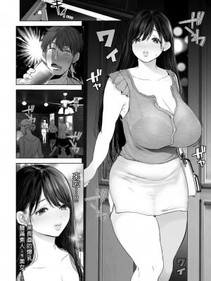 [とろとろ夢ばなな (夢木ばなな)] あなたが望むなら 総集編｜若這是你所盼望的 總集篇～人妻純愛NTR～ [中文] [無修正]_i-048