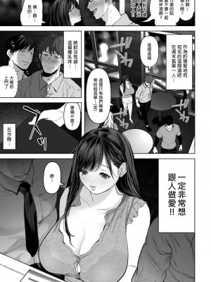 [とろとろ夢ばなな (夢木ばなな)] あなたが望むなら 総集編｜若這是你所盼望的 總集篇～人妻純愛NTR～ [中文] [無修正]_i-049