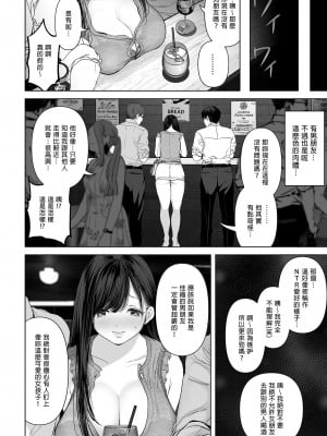 [とろとろ夢ばなな (夢木ばなな)] あなたが望むなら 総集編｜若這是你所盼望的 總集篇～人妻純愛NTR～ [中文] [無修正]_i-050