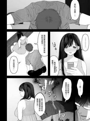 [とろとろ夢ばなな (夢木ばなな)] あなたが望むなら 総集編｜若這是你所盼望的 總集篇～人妻純愛NTR～ [中文] [無修正]_i-052