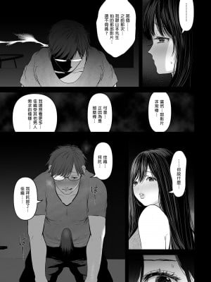 [とろとろ夢ばなな (夢木ばなな)] あなたが望むなら 総集編｜若這是你所盼望的 總集篇～人妻純愛NTR～ [中文] [無修正]_i-053