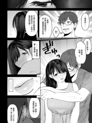 [とろとろ夢ばなな (夢木ばなな)] あなたが望むなら 総集編｜若這是你所盼望的 總集篇～人妻純愛NTR～ [中文] [無修正]_i-054