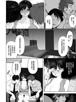 [とろとろ夢ばなな (夢木ばなな)] あなたが望むなら 総集編｜若這是你所盼望的 總集篇～人妻純愛NTR～ [中文] [無修正]_i-056