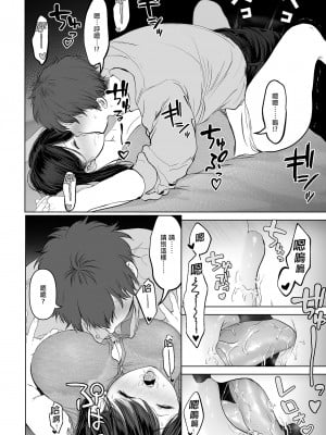 [とろとろ夢ばなな (夢木ばなな)] あなたが望むなら 総集編｜若這是你所盼望的 總集篇～人妻純愛NTR～ [中文] [無修正]_i-058