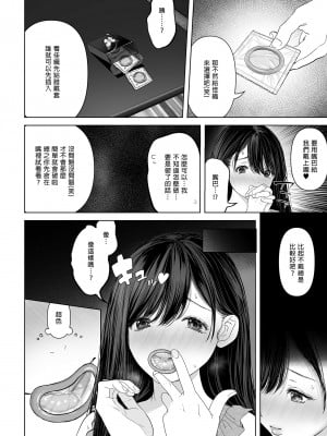 [とろとろ夢ばなな (夢木ばなな)] あなたが望むなら 総集編｜若這是你所盼望的 總集篇～人妻純愛NTR～ [中文] [無修正]_i-064