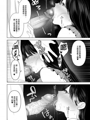 [とろとろ夢ばなな (夢木ばなな)] あなたが望むなら 総集編｜若這是你所盼望的 總集篇～人妻純愛NTR～ [中文] [無修正]_i-066