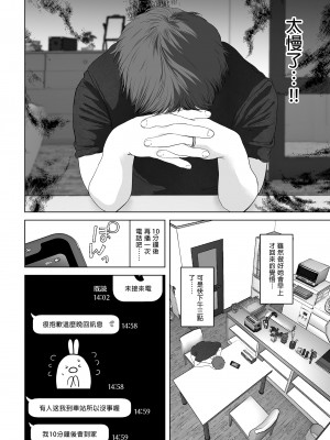 [とろとろ夢ばなな (夢木ばなな)] あなたが望むなら 総集編｜若這是你所盼望的 總集篇～人妻純愛NTR～ [中文] [無修正]_i-086