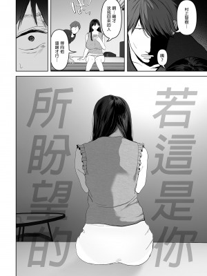 [とろとろ夢ばなな (夢木ばなな)] あなたが望むなら 総集編｜若這是你所盼望的 總集篇～人妻純愛NTR～ [中文] [無修正]_i-092