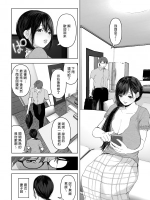 [とろとろ夢ばなな (夢木ばなな)] あなたが望むなら 総集編｜若這是你所盼望的 總集篇～人妻純愛NTR～ [中文] [無修正]_i-102