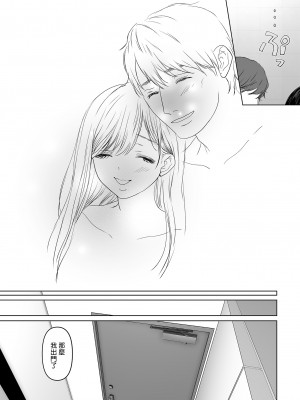 [とろとろ夢ばなな (夢木ばなな)] あなたが望むなら 総集編｜若這是你所盼望的 總集篇～人妻純愛NTR～ [中文] [無修正]_i-117