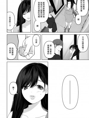 [とろとろ夢ばなな (夢木ばなな)] あなたが望むなら 総集編｜若這是你所盼望的 總集篇～人妻純愛NTR～ [中文] [無修正]_i-118