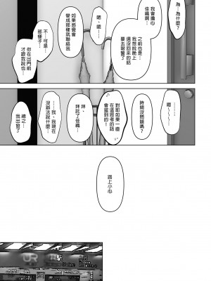 [とろとろ夢ばなな (夢木ばなな)] あなたが望むなら 総集編｜若這是你所盼望的 總集篇～人妻純愛NTR～ [中文] [無修正]_i-119