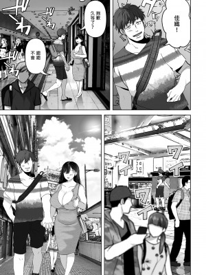 [とろとろ夢ばなな (夢木ばなな)] あなたが望むなら 総集編｜若這是你所盼望的 總集篇～人妻純愛NTR～ [中文] [無修正]_i-121