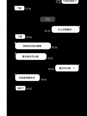 [とろとろ夢ばなな (夢木ばなな)] あなたが望むなら 総集編｜若這是你所盼望的 總集篇～人妻純愛NTR～ [中文] [無修正]_i-128