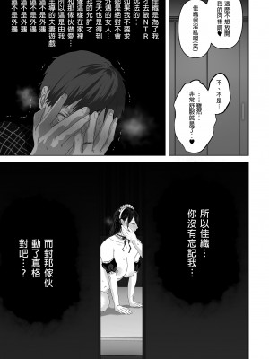 [とろとろ夢ばなな (夢木ばなな)] あなたが望むなら 総集編｜若這是你所盼望的 總集篇～人妻純愛NTR～ [中文] [無修正]_i-163