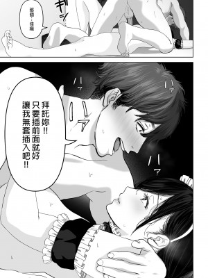 [とろとろ夢ばなな (夢木ばなな)] あなたが望むなら 総集編｜若這是你所盼望的 總集篇～人妻純愛NTR～ [中文] [無修正]_i-173