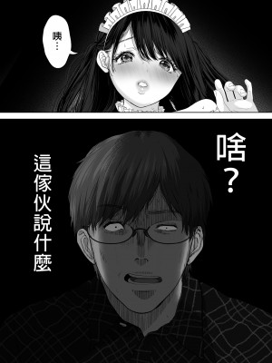 [とろとろ夢ばなな (夢木ばなな)] あなたが望むなら 総集編｜若這是你所盼望的 總集篇～人妻純愛NTR～ [中文] [無修正]_i-174