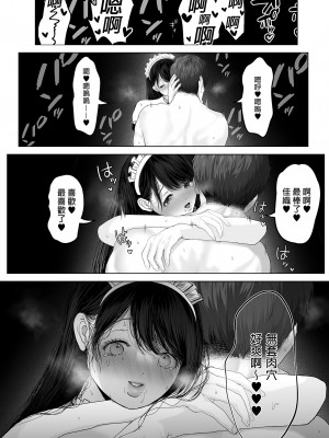 [とろとろ夢ばなな (夢木ばなな)] あなたが望むなら 総集編｜若這是你所盼望的 總集篇～人妻純愛NTR～ [中文] [無修正]_i-186