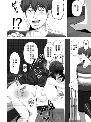 [とろとろ夢ばなな (夢木ばなな)] あなたが望むなら 総集編｜若這是你所盼望的 總集篇～人妻純愛NTR～ [中文] [無修正]_i-202