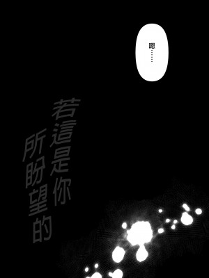 [とろとろ夢ばなな (夢木ばなな)] あなたが望むなら 総集編｜若這是你所盼望的 總集篇～人妻純愛NTR～ [中文] [無修正]_i-211