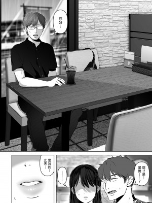 [とろとろ夢ばなな (夢木ばなな)] あなたが望むなら 総集編｜若這是你所盼望的 總集篇～人妻純愛NTR～ [中文] [無修正]_i-216