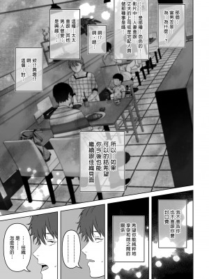 [とろとろ夢ばなな (夢木ばなな)] あなたが望むなら 総集編｜若這是你所盼望的 總集篇～人妻純愛NTR～ [中文] [無修正]_i-221