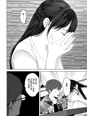 [とろとろ夢ばなな (夢木ばなな)] あなたが望むなら 総集編｜若這是你所盼望的 總集篇～人妻純愛NTR～ [中文] [無修正]_i-222
