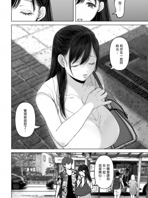 [とろとろ夢ばなな (夢木ばなな)] あなたが望むなら 総集編｜若這是你所盼望的 總集篇～人妻純愛NTR～ [中文] [無修正]_i-226