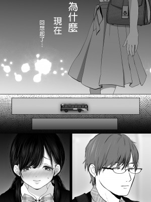 [とろとろ夢ばなな (夢木ばなな)] あなたが望むなら 総集編｜若這是你所盼望的 總集篇～人妻純愛NTR～ [中文] [無修正]_i-228