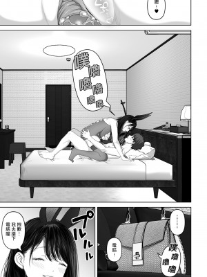 [とろとろ夢ばなな (夢木ばなな)] あなたが望むなら 総集編｜若這是你所盼望的 總集篇～人妻純愛NTR～ [中文] [無修正]_i-253
