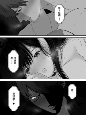 [とろとろ夢ばなな (夢木ばなな)] あなたが望むなら 総集編｜若這是你所盼望的 總集篇～人妻純愛NTR～ [中文] [無修正]_i-264