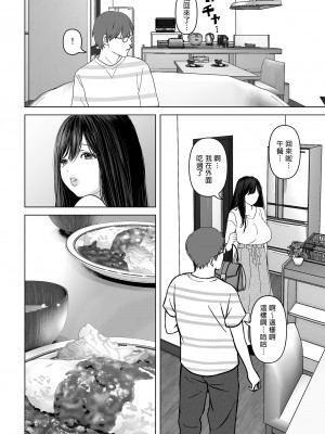 [とろとろ夢ばなな (夢木ばなな)] あなたが望むなら 総集編｜若這是你所盼望的 總集篇～人妻純愛NTR～ [中文] [無修正]_i-270