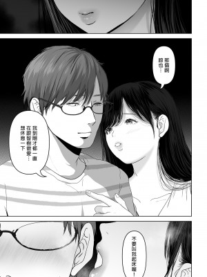 [とろとろ夢ばなな (夢木ばなな)] あなたが望むなら 総集編｜若這是你所盼望的 總集篇～人妻純愛NTR～ [中文] [無修正]_i-271
