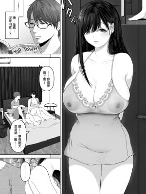 [とろとろ夢ばなな (夢木ばなな)] あなたが望むなら 総集編｜若這是你所盼望的 總集篇～人妻純愛NTR～ [中文] [無修正]_i-275