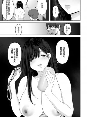 [とろとろ夢ばなな (夢木ばなな)] あなたが望むなら 総集編｜若這是你所盼望的 總集篇～人妻純愛NTR～ [中文] [無修正]_i-277