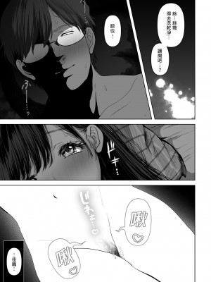 [とろとろ夢ばなな (夢木ばなな)] あなたが望むなら 総集編｜若這是你所盼望的 總集篇～人妻純愛NTR～ [中文] [無修正]_i-289