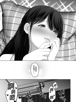[とろとろ夢ばなな (夢木ばなな)] あなたが望むなら 総集編｜若這是你所盼望的 總集篇～人妻純愛NTR～ [中文] [無修正]_i-293