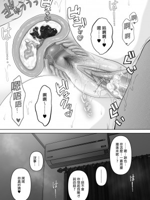[とろとろ夢ばなな (夢木ばなな)] あなたが望むなら 総集編｜若這是你所盼望的 總集篇～人妻純愛NTR～ [中文] [無修正]_i-297