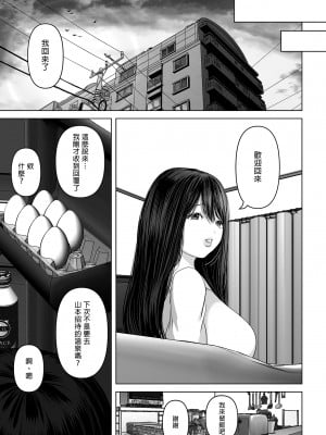[とろとろ夢ばなな (夢木ばなな)] あなたが望むなら 総集編｜若這是你所盼望的 總集篇～人妻純愛NTR～ [中文] [無修正]_i-299