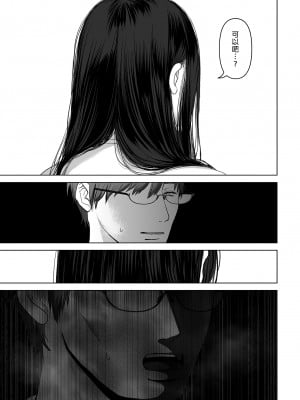 [とろとろ夢ばなな (夢木ばなな)] あなたが望むなら 総集編｜若這是你所盼望的 總集篇～人妻純愛NTR～ [中文] [無修正]_i-301