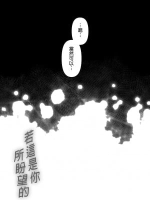 [とろとろ夢ばなな (夢木ばなな)] あなたが望むなら 総集編｜若這是你所盼望的 總集篇～人妻純愛NTR～ [中文] [無修正]_i-302