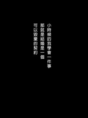 [とろとろ夢ばなな (夢木ばなな)] あなたが望むなら 総集編｜若這是你所盼望的 總集篇～人妻純愛NTR～ [中文] [無修正]_i-303