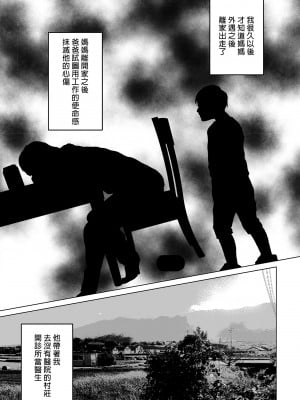 [とろとろ夢ばなな (夢木ばなな)] あなたが望むなら 総集編｜若這是你所盼望的 總集篇～人妻純愛NTR～ [中文] [無修正]_i-307