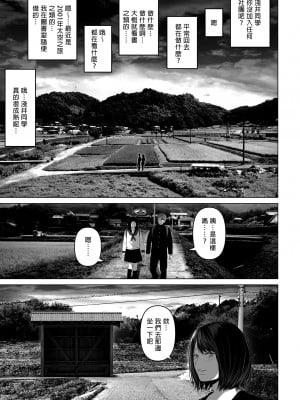 [とろとろ夢ばなな (夢木ばなな)] あなたが望むなら 総集編｜若這是你所盼望的 總集篇～人妻純愛NTR～ [中文] [無修正]_i-311
