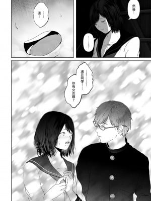 [とろとろ夢ばなな (夢木ばなな)] あなたが望むなら 総集編｜若這是你所盼望的 總集篇～人妻純愛NTR～ [中文] [無修正]_i-314