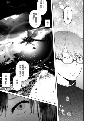 [とろとろ夢ばなな (夢木ばなな)] あなたが望むなら 総集編｜若這是你所盼望的 總集篇～人妻純愛NTR～ [中文] [無修正]_i-315