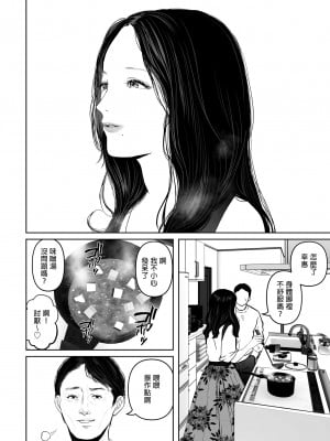 [とろとろ夢ばなな (夢木ばなな)] あなたが望むなら 総集編｜若這是你所盼望的 總集篇～人妻純愛NTR～ [中文] [無修正]_i-326