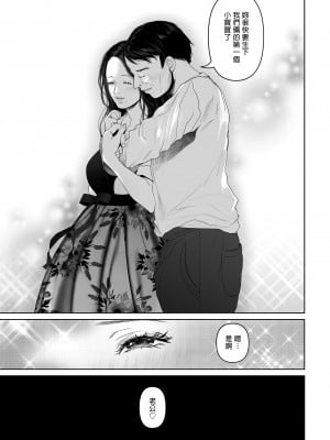 [とろとろ夢ばなな (夢木ばなな)] あなたが望むなら 総集編｜若這是你所盼望的 總集篇～人妻純愛NTR～ [中文] [無修正]_i-327