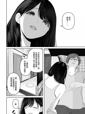 [とろとろ夢ばなな (夢木ばなな)] あなたが望むなら 総集編｜若這是你所盼望的 總集篇～人妻純愛NTR～ [中文] [無修正]_i-340
